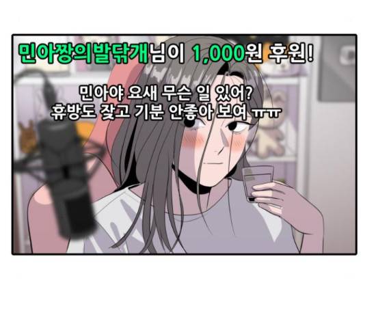수희0(tngmlek0) 44화 24