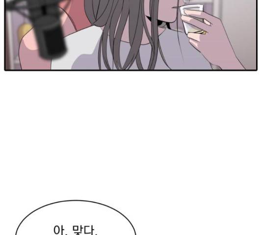 수희0(tngmlek0) 44화 26
