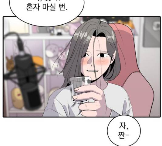 수희0(tngmlek0) 44화 27
