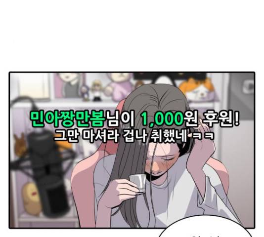 수희0(tngmlek0) 44화 30