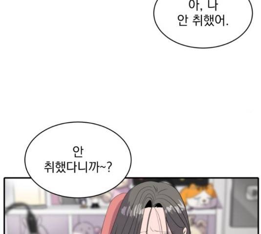수희0(tngmlek0) 44화 31