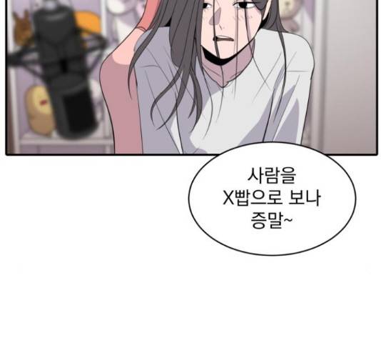 수희0(tngmlek0) 44화 32