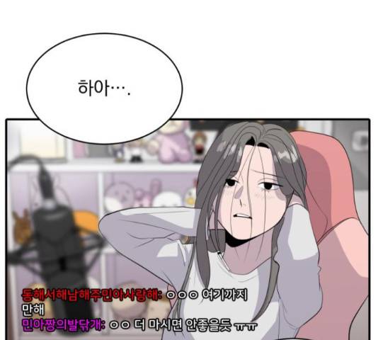 수희0(tngmlek0) 44화 33