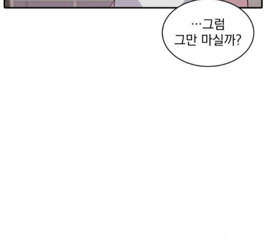 수희0(tngmlek0) 44화 34