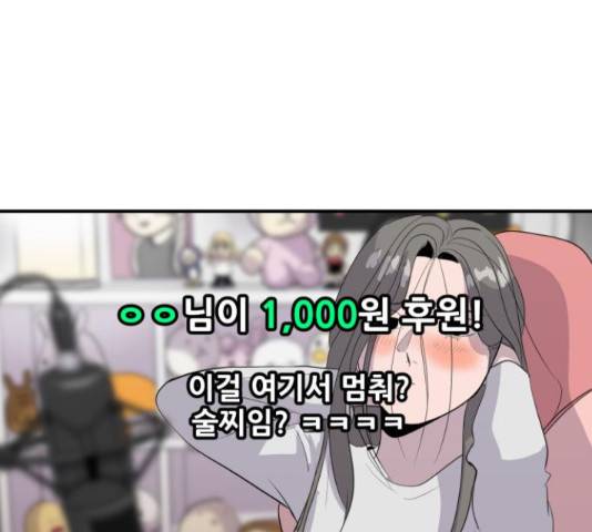 수희0(tngmlek0) 44화 35