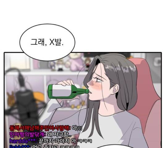 수희0(tngmlek0) 44화 37
