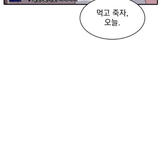 수희0(tngmlek0) 44화 38
