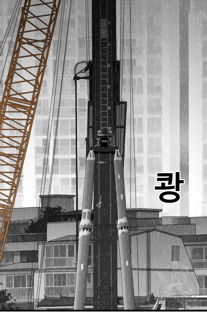 계시록 3화 3