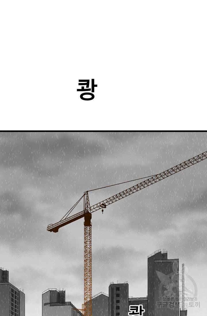 계시록 3화 4