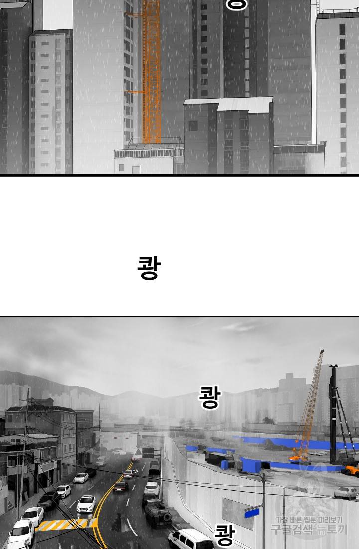 계시록 3화 5