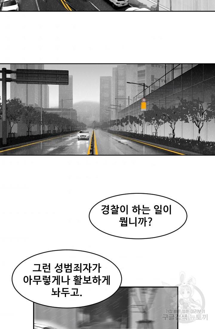 계시록 3화 6