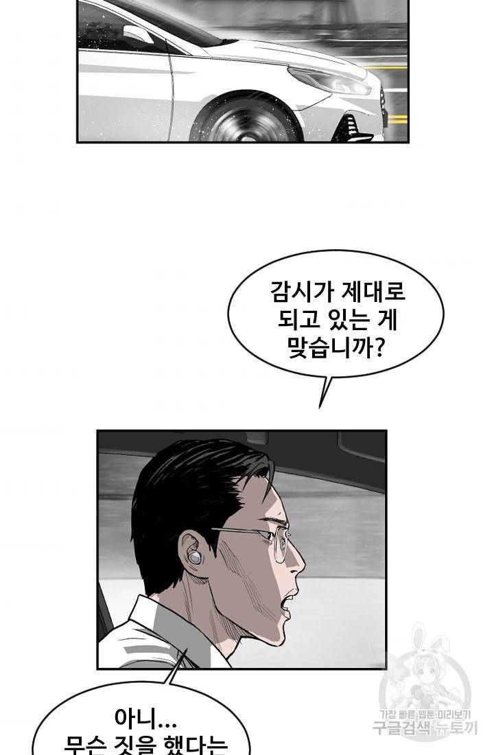계시록 3화 7