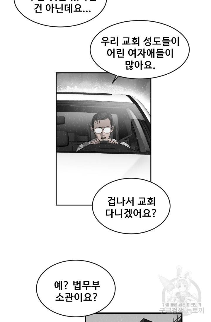 계시록 3화 8