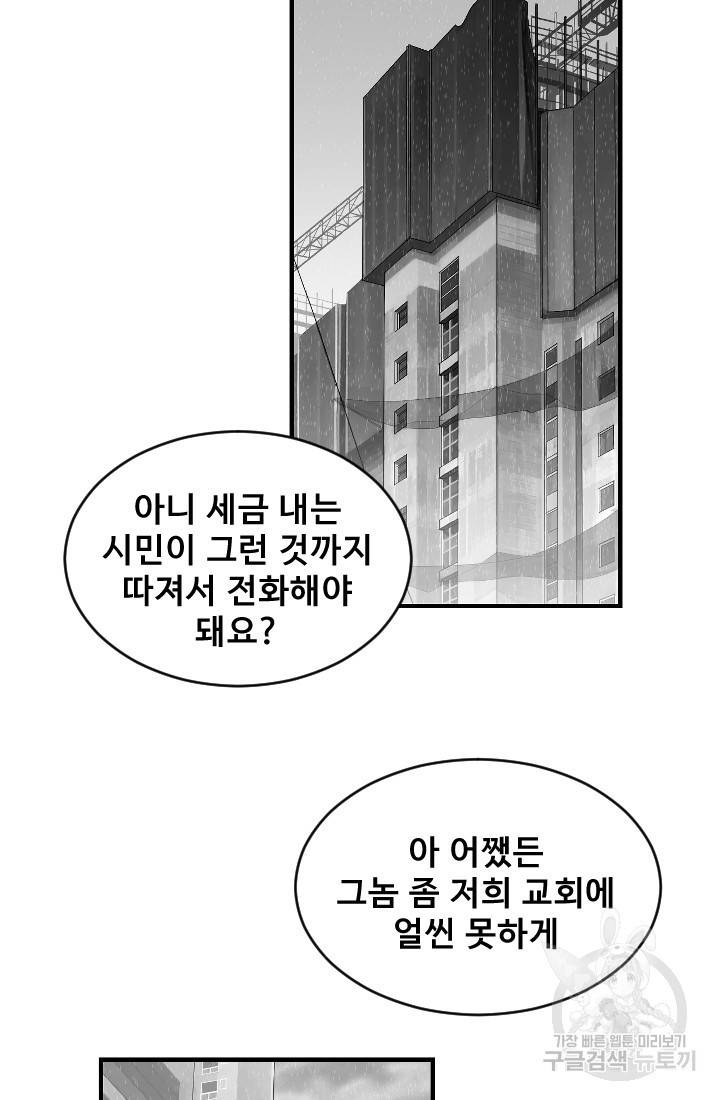 계시록 3화 9