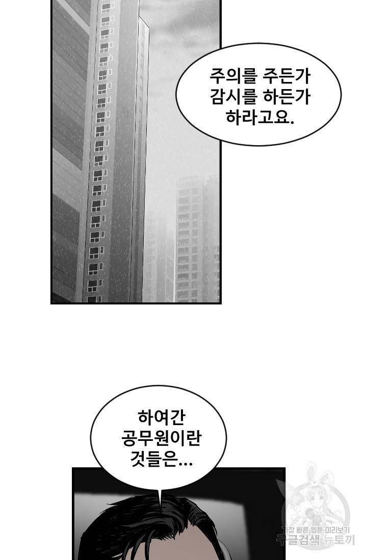 계시록 3화 10