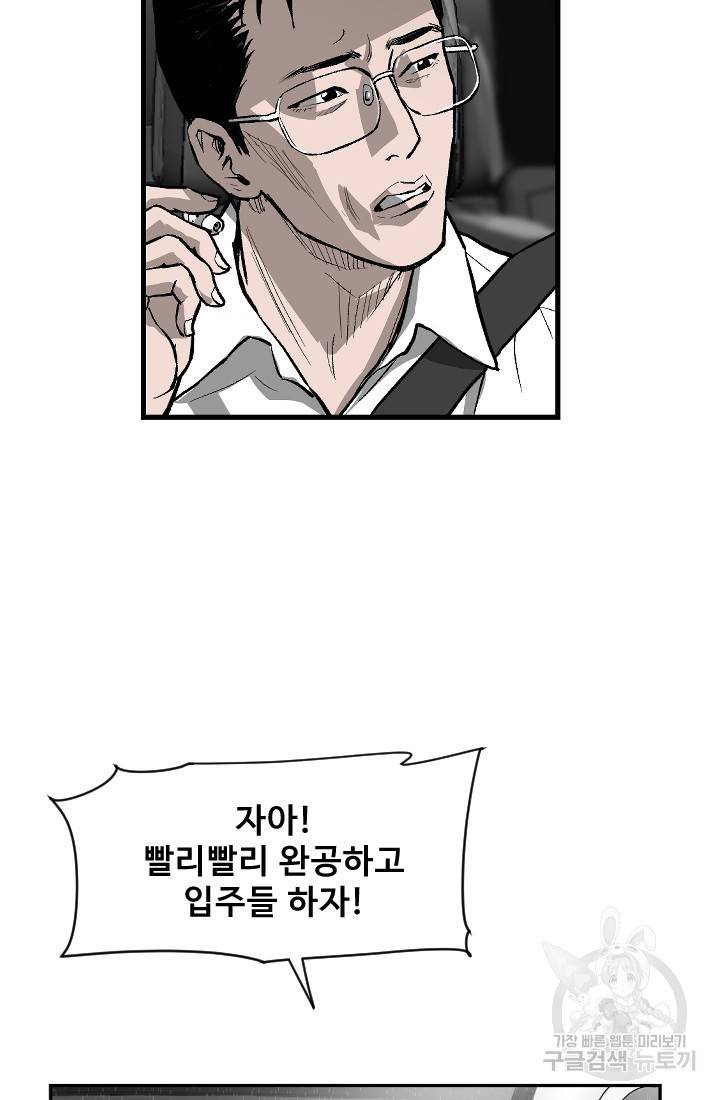 계시록 3화 11