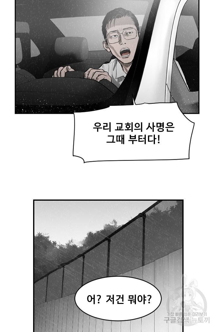 계시록 3화 12