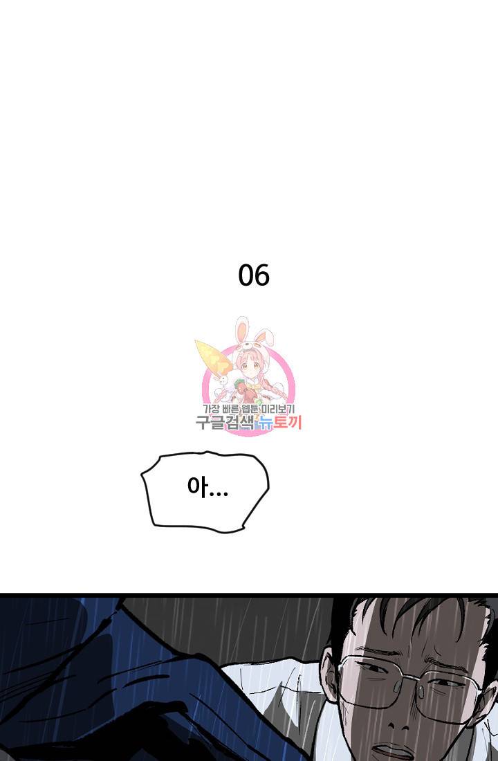 계시록 6화 1