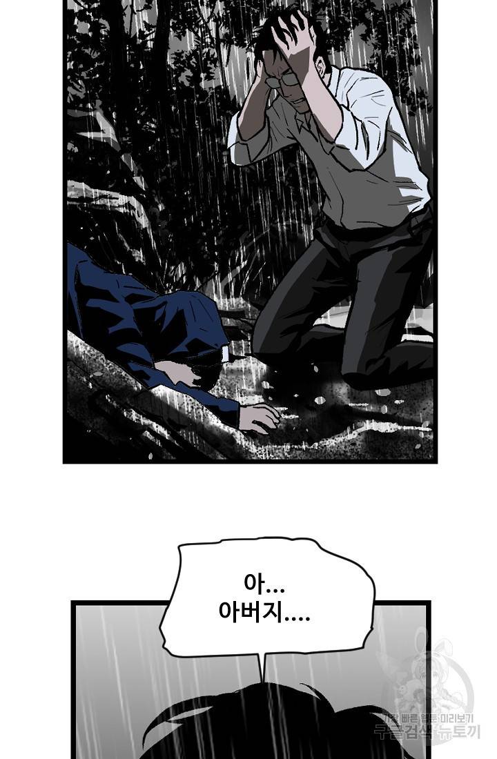 계시록 6화 3
