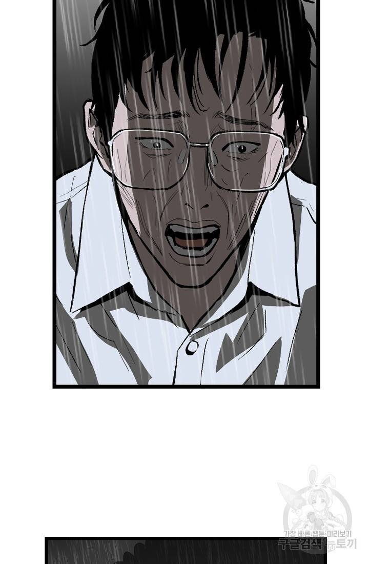 계시록 6화 4