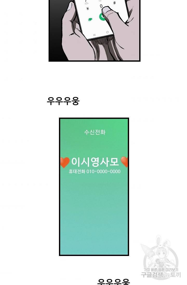 계시록 6화 6