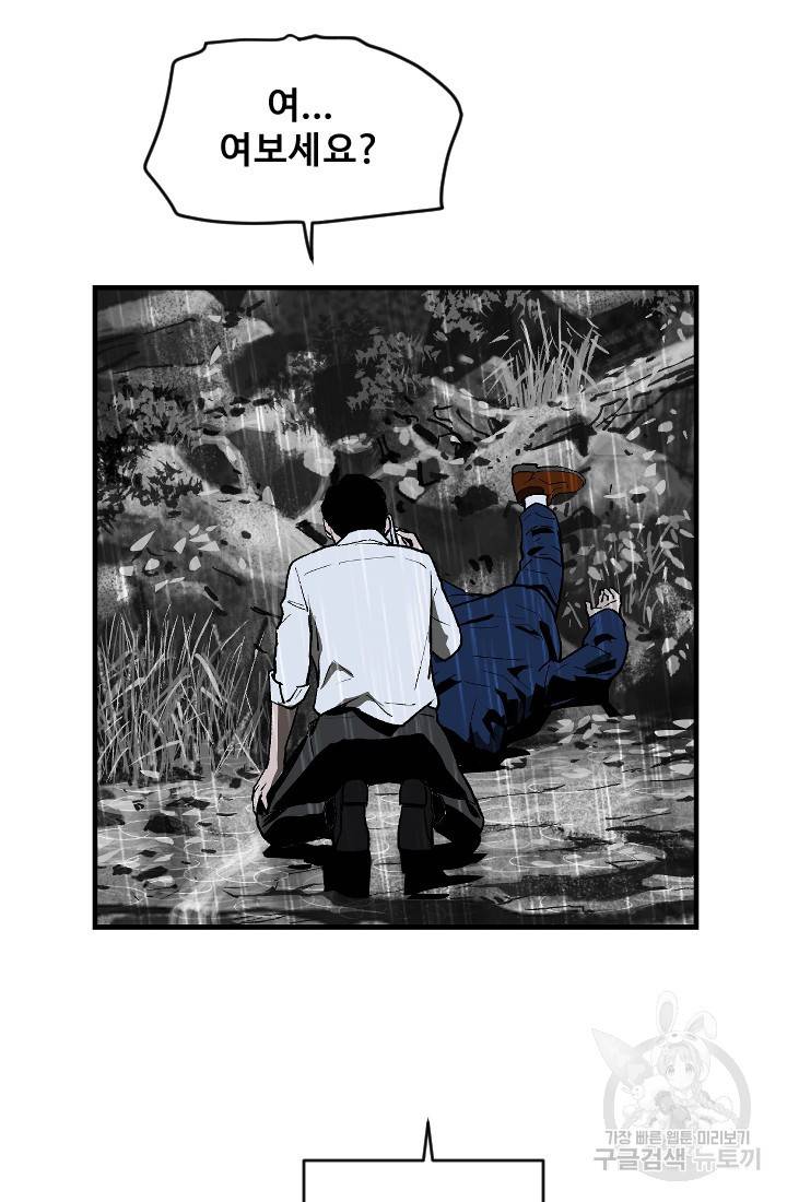 계시록 6화 8