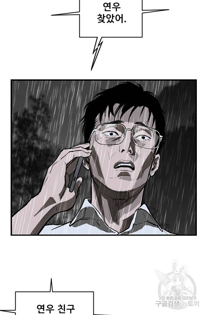 계시록 6화 9
