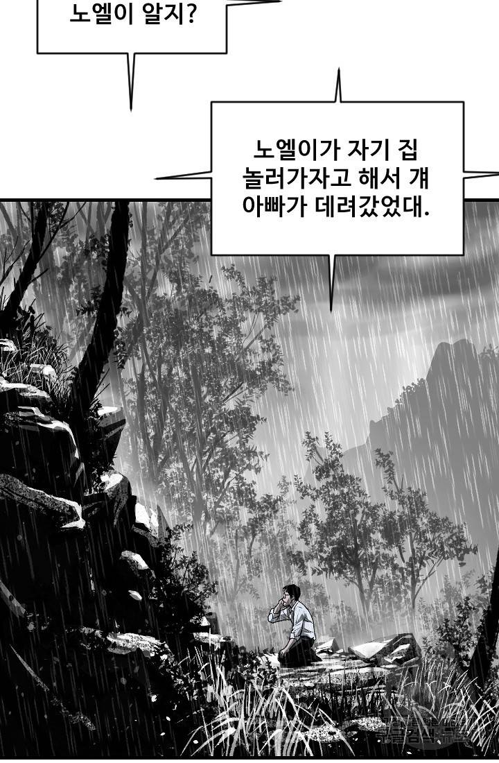 계시록 6화 10