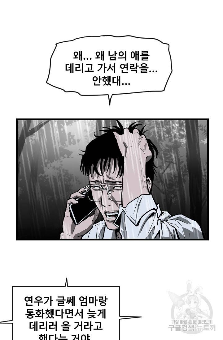 계시록 6화 11