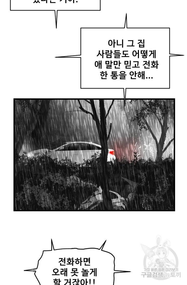 계시록 6화 12