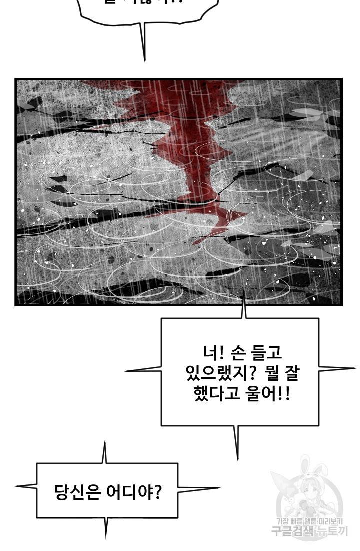 계시록 6화 13