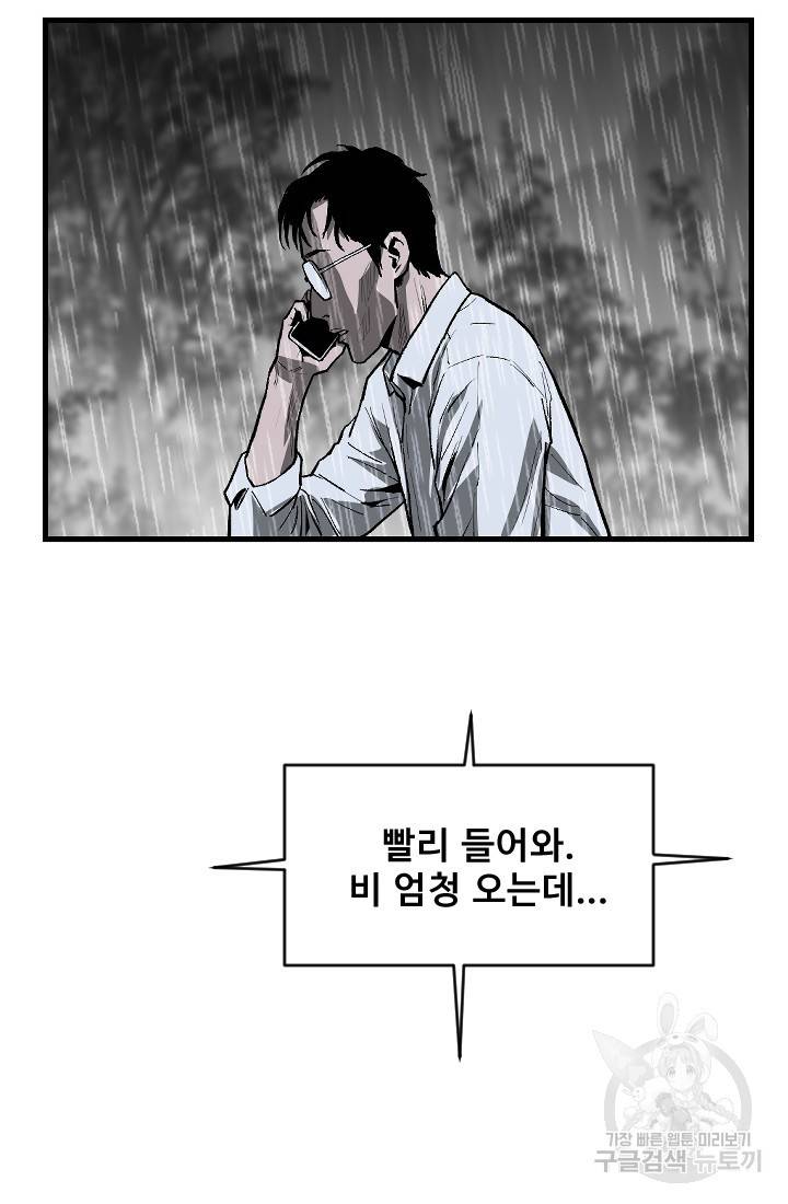 계시록 6화 14