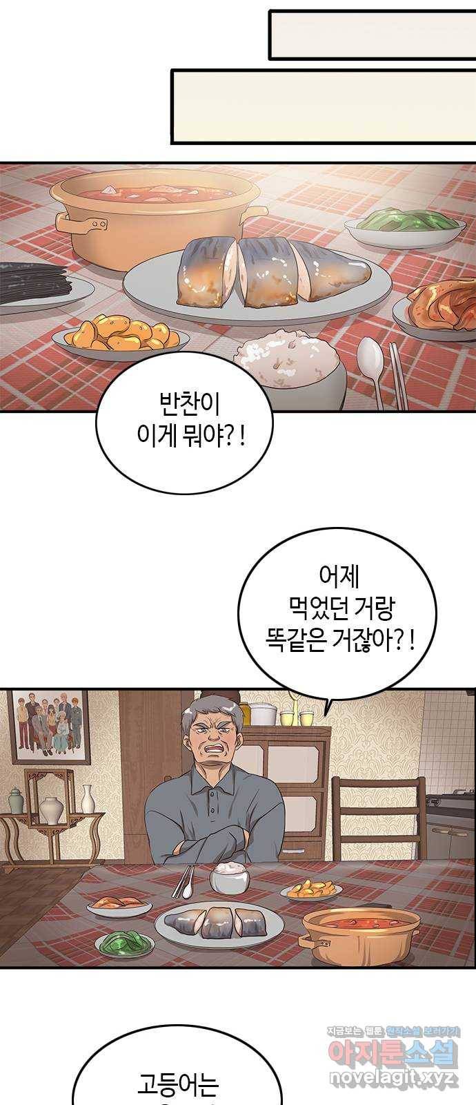 팬인데 왜요 2화- 덕질의 필수품 스마트폰! 15