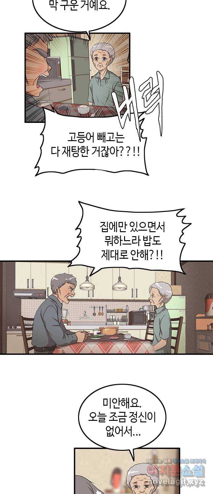 팬인데 왜요 2화- 덕질의 필수품 스마트폰! 16
