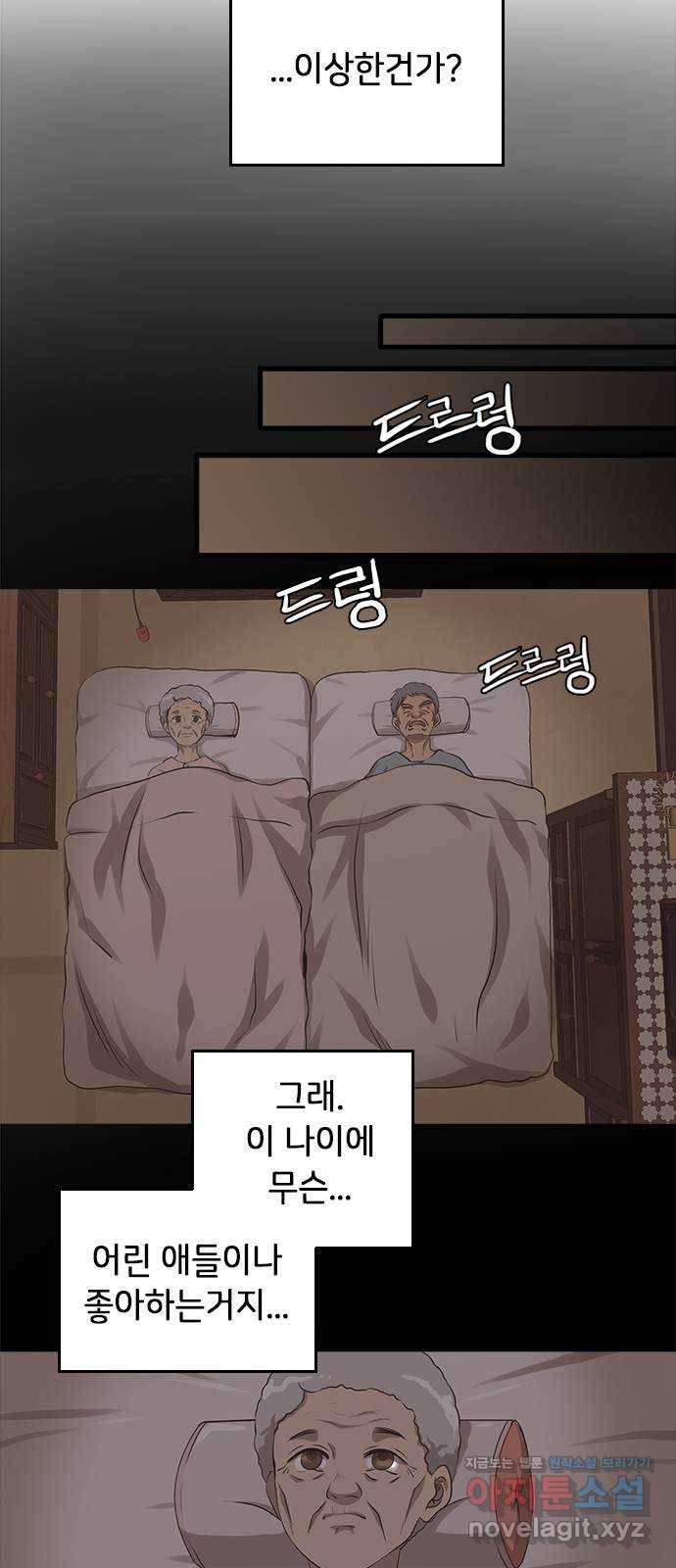 팬인데 왜요 2화- 덕질의 필수품 스마트폰! 21