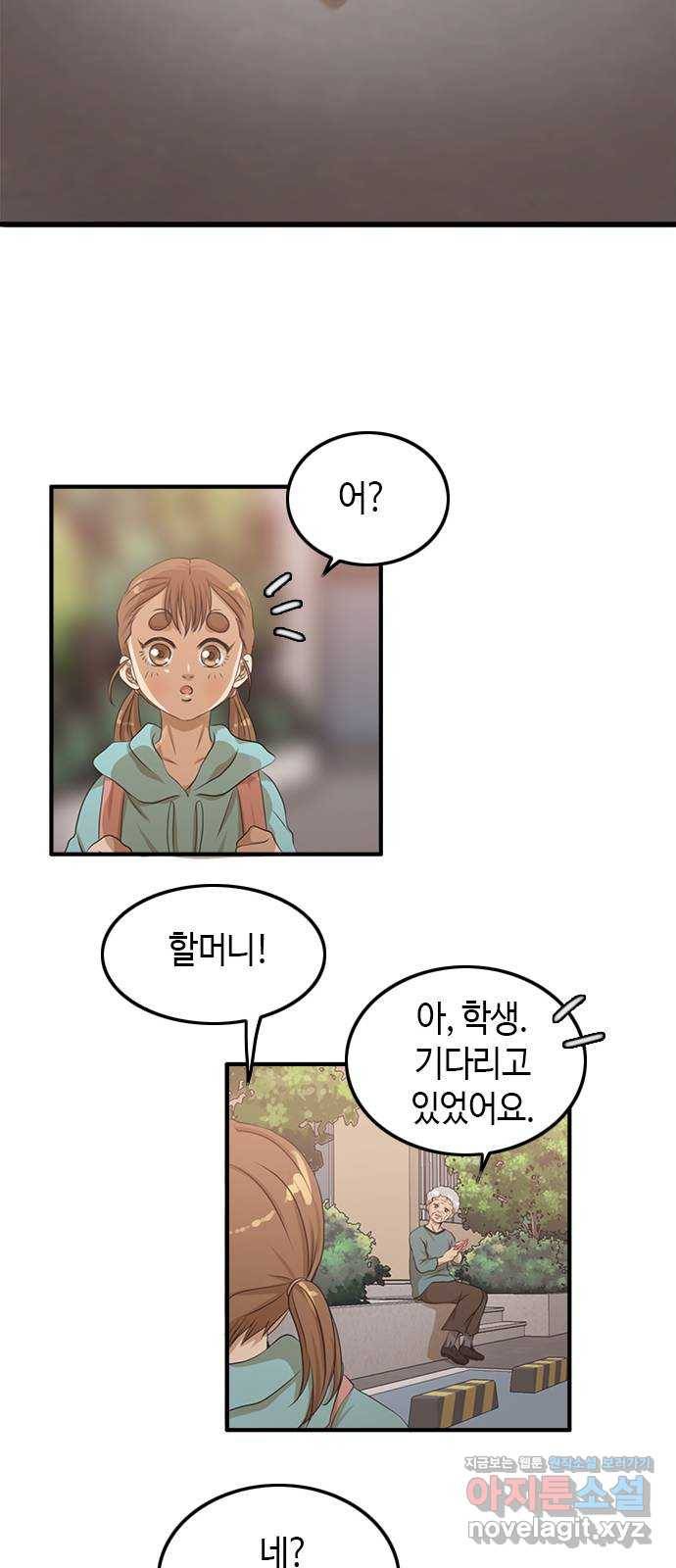팬인데 왜요 2화- 덕질의 필수품 스마트폰! 45