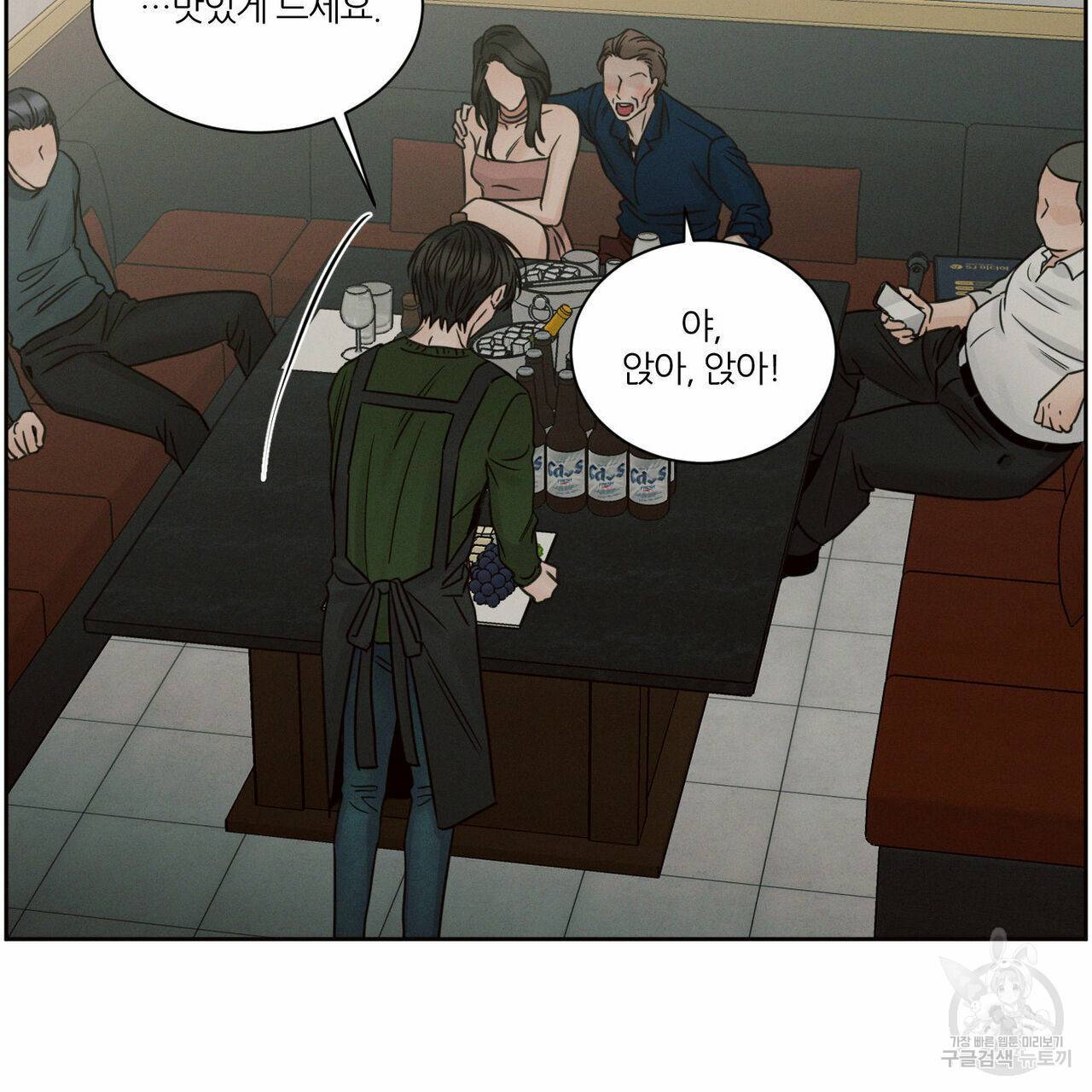 나를 사랑하지 않아도 52화 5