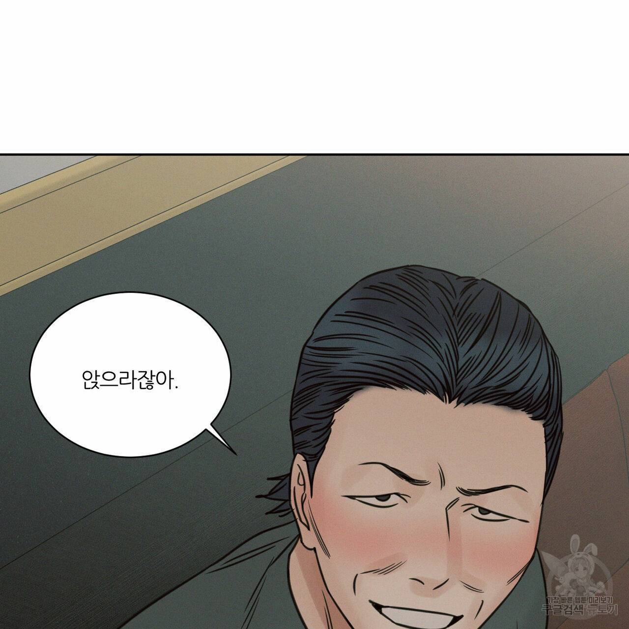 나를 사랑하지 않아도 52화 10