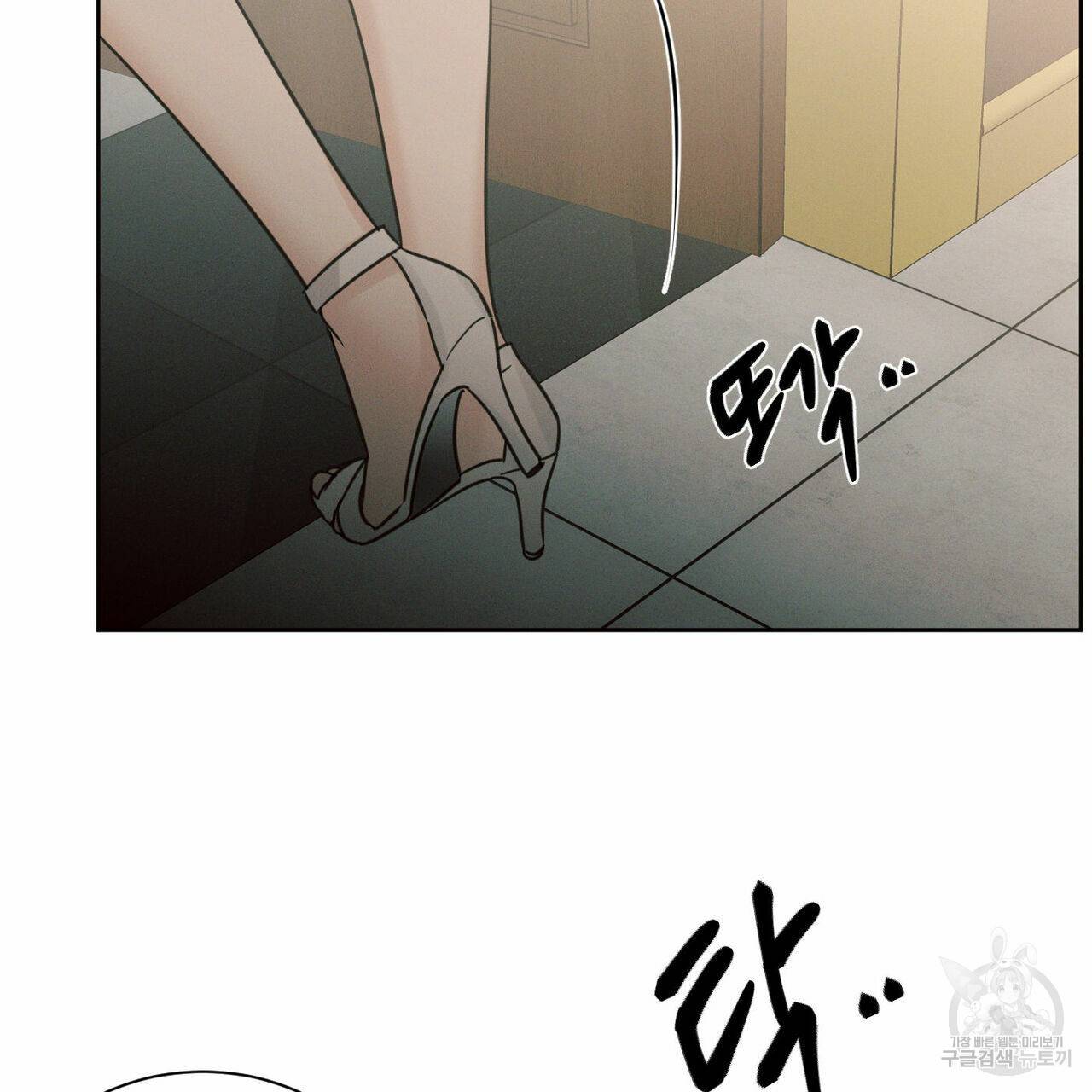 나를 사랑하지 않아도 52화 20
