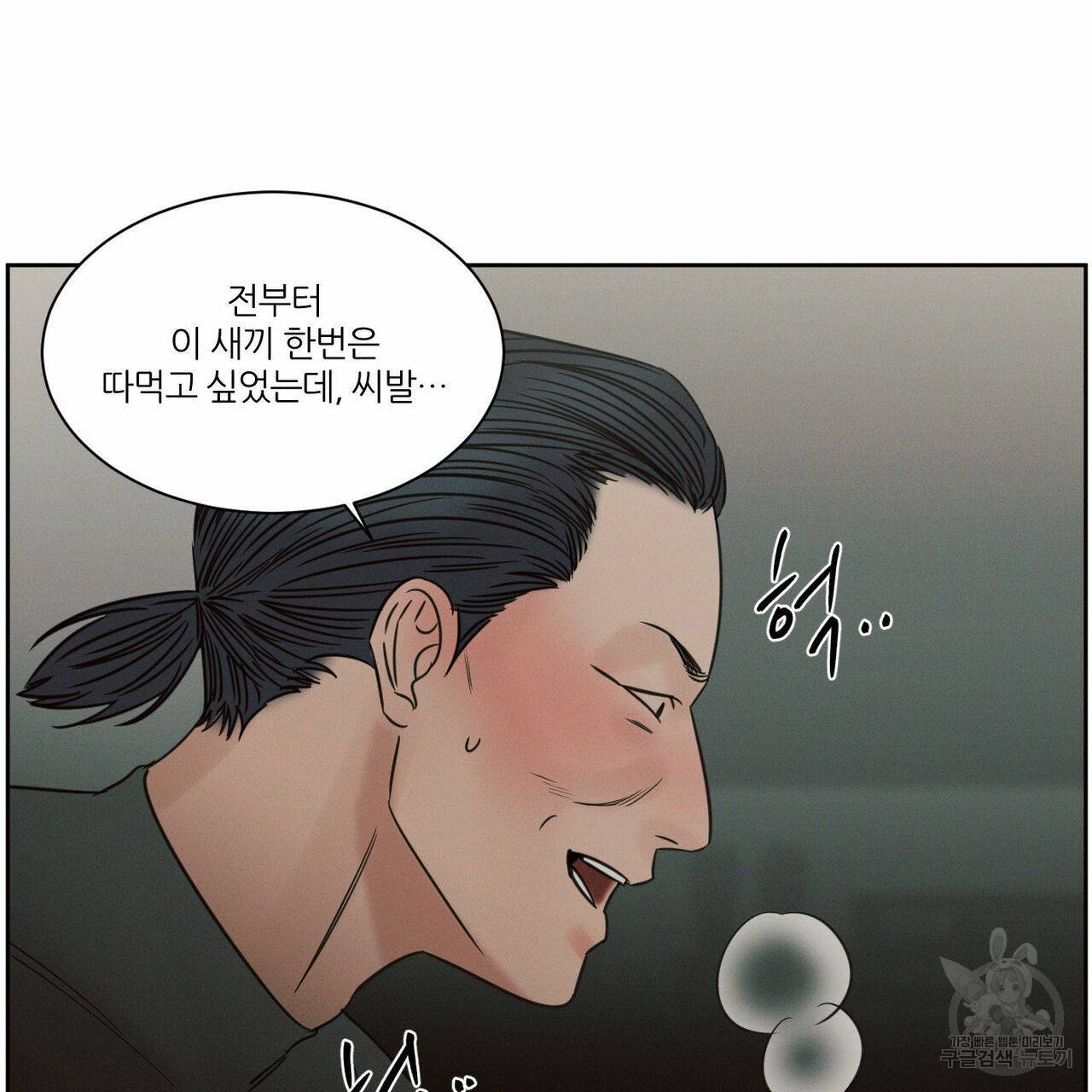 나를 사랑하지 않아도 52화 34