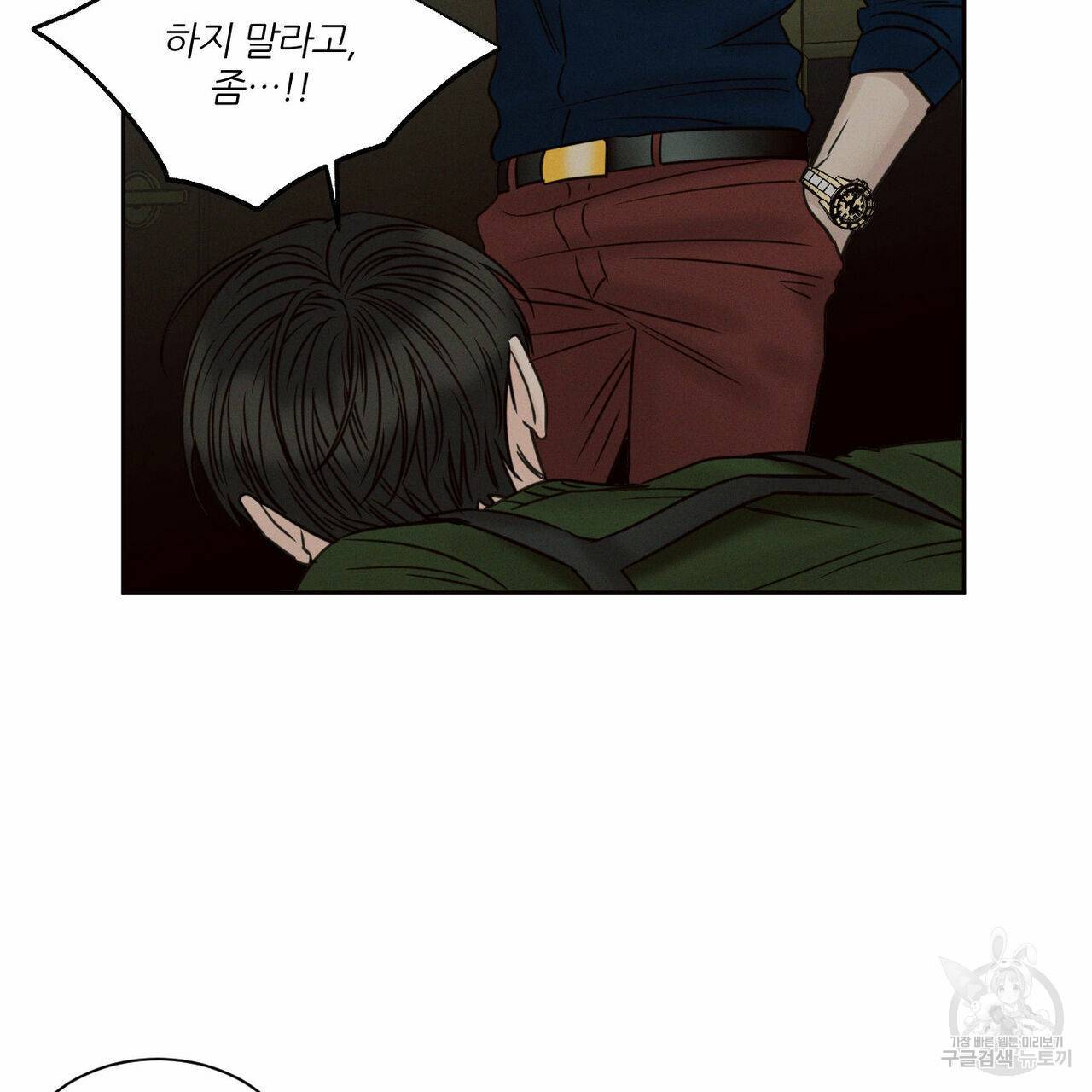 나를 사랑하지 않아도 52화 38