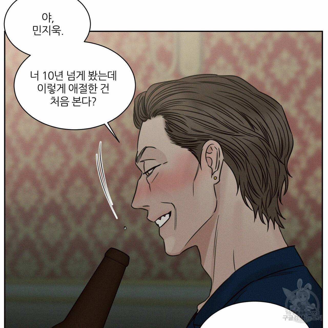 나를 사랑하지 않아도 52화 39