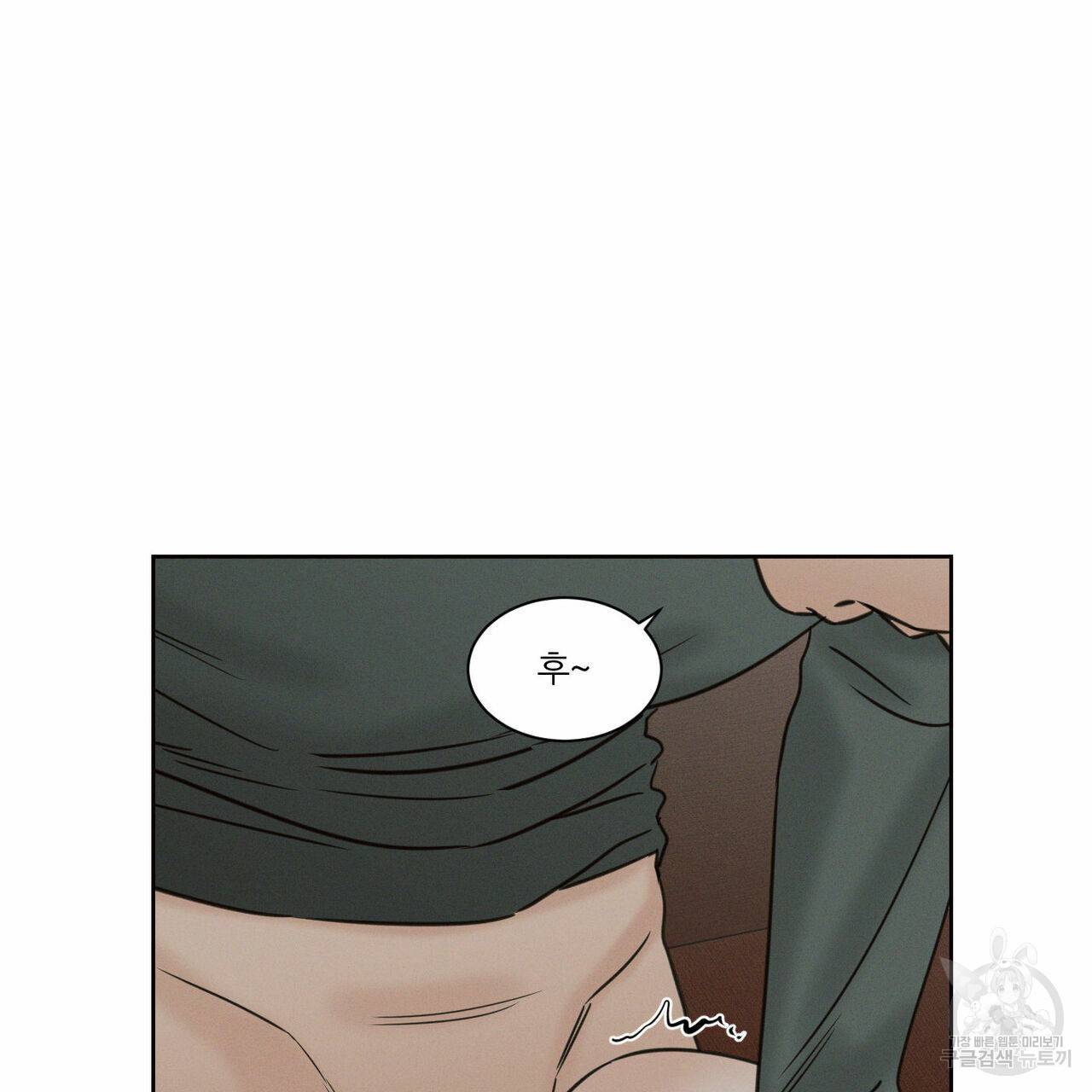 나를 사랑하지 않아도 52화 46