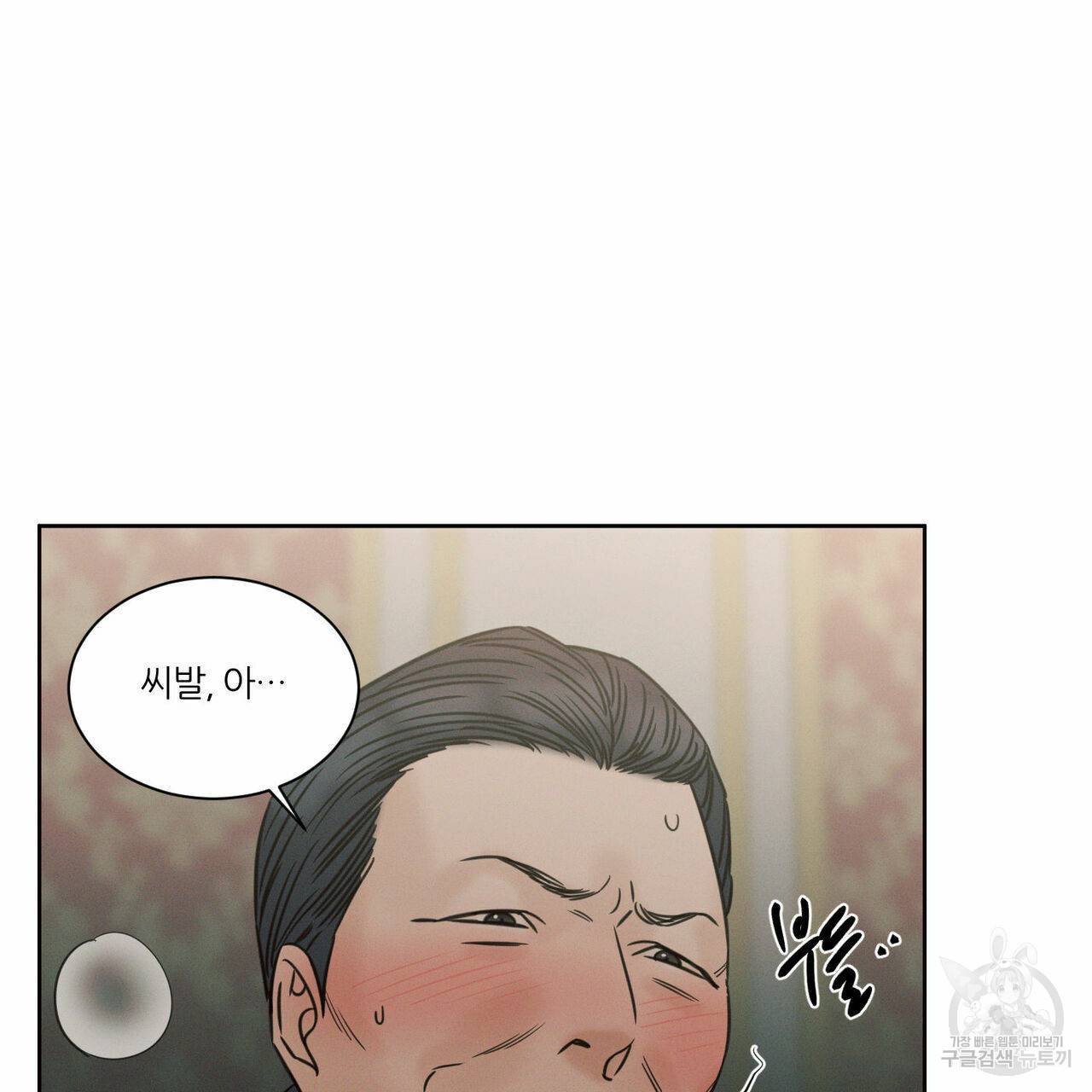 나를 사랑하지 않아도 52화 48
