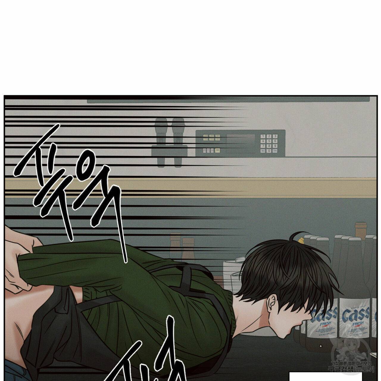 나를 사랑하지 않아도 52화 51