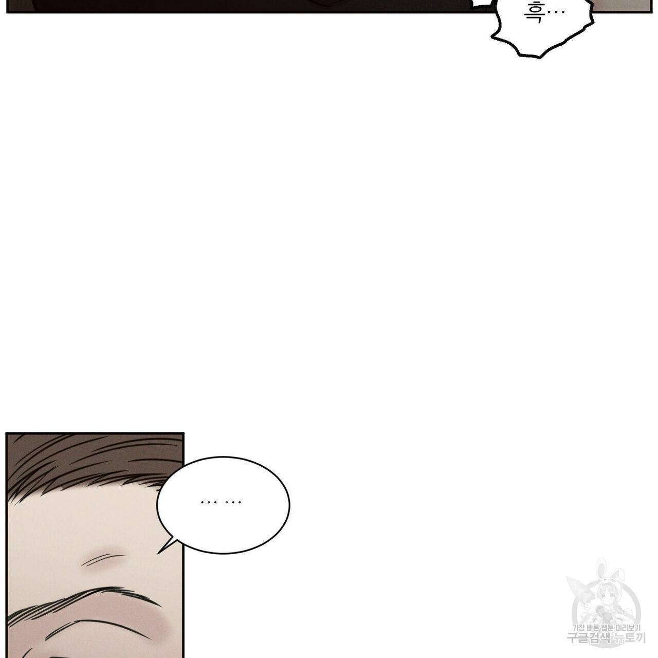 나를 사랑하지 않아도 52화 63