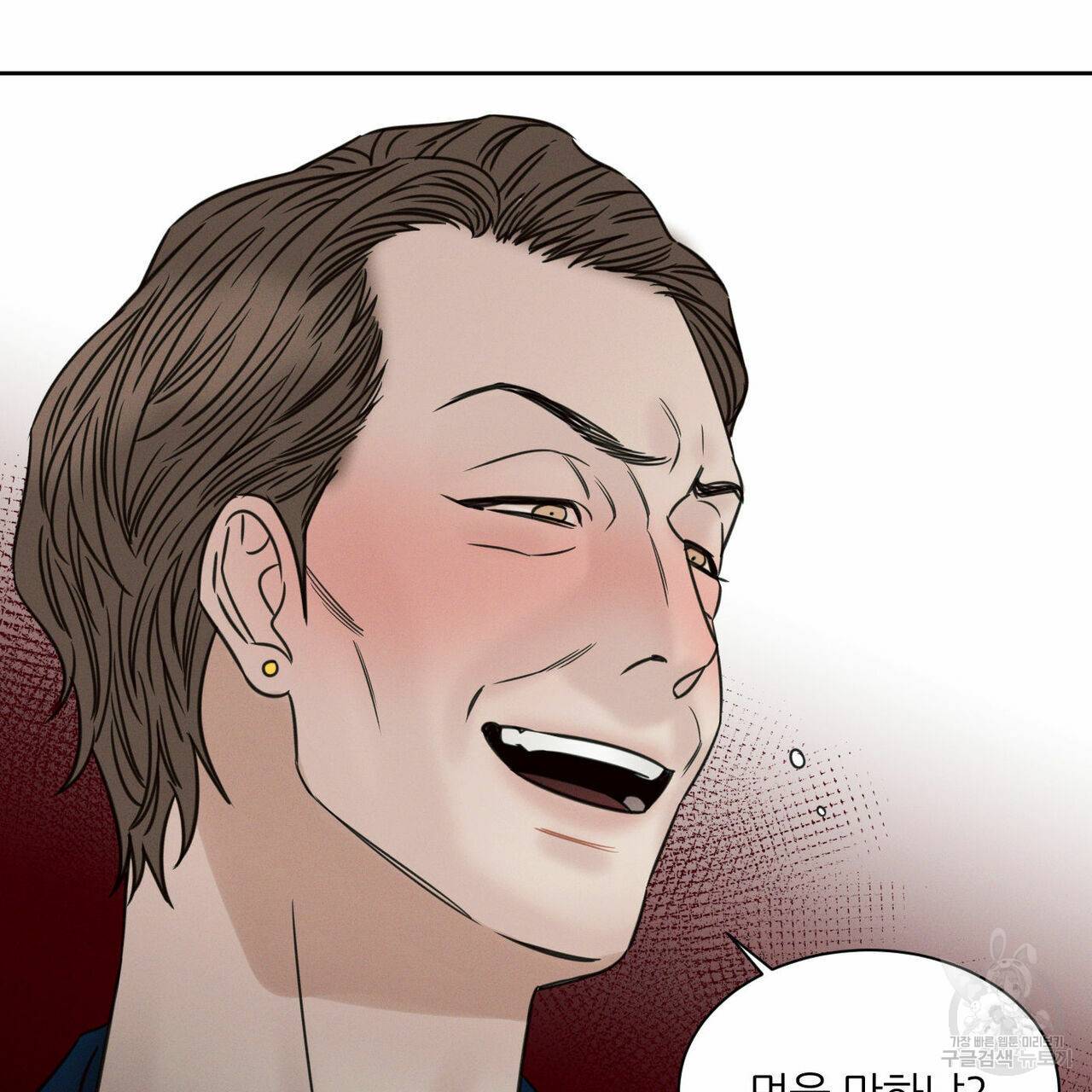 나를 사랑하지 않아도 52화 67