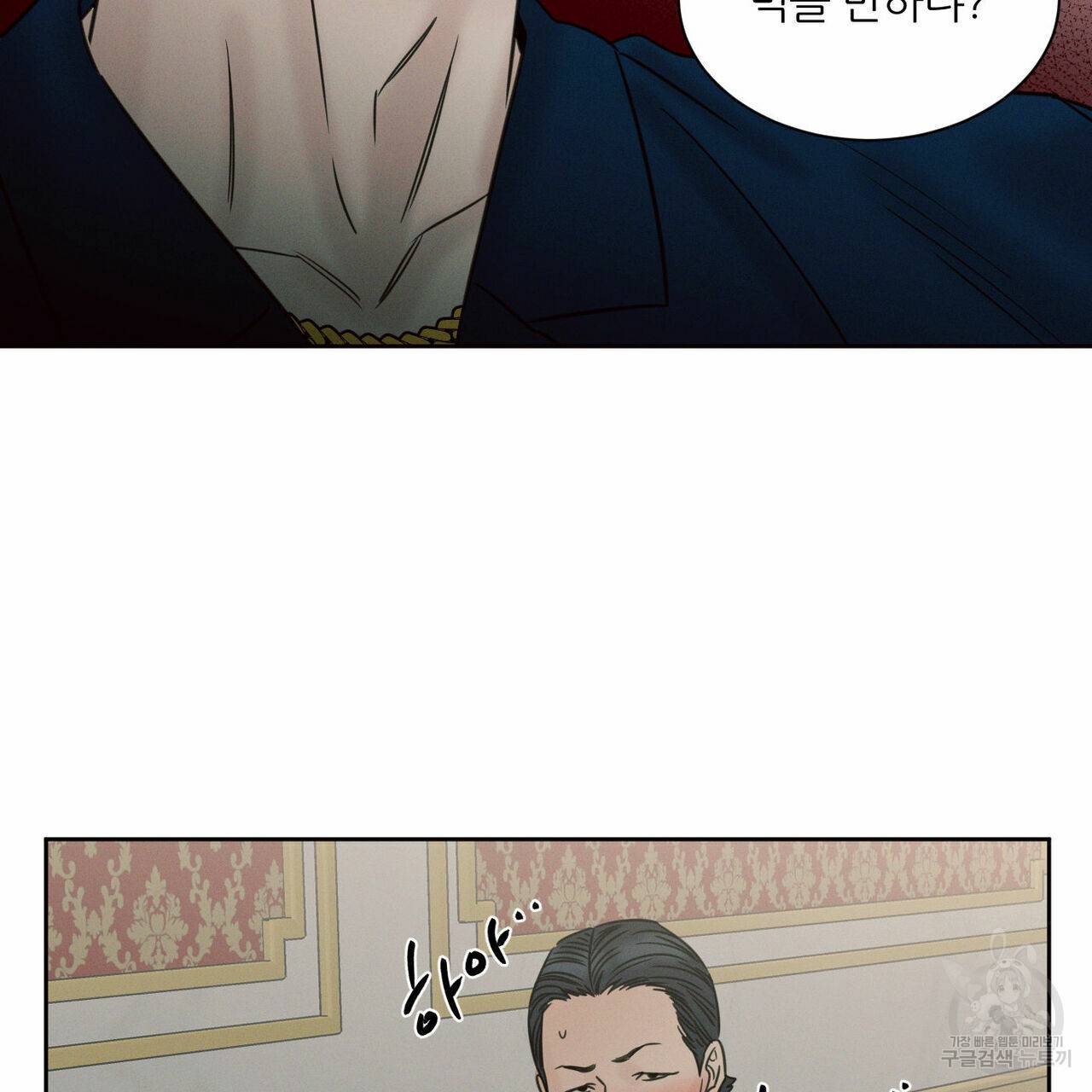 나를 사랑하지 않아도 52화 68