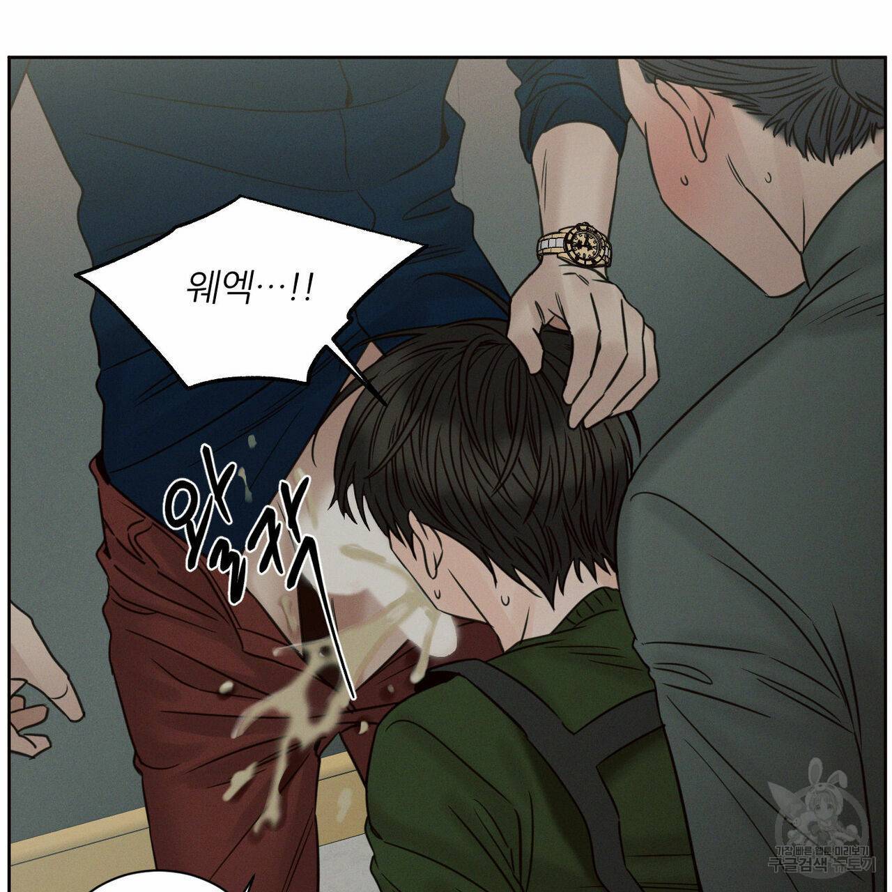나를 사랑하지 않아도 52화 77