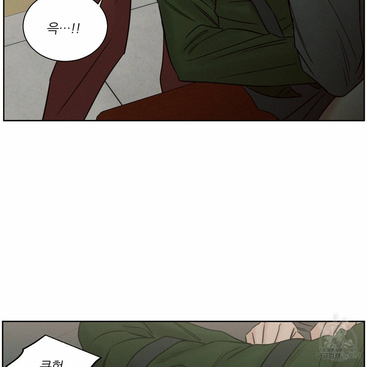나를 사랑하지 않아도 52화 78